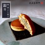 お歳暮 クリスマス 足立音衛門 10個