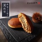  Adachi звук .. оригинальный * каштан. dorayaki.< прекрасный ..> dorayaki каштан мир каштан прекрасный .. высококлассный ваш заказ конфеты японские сладости 