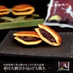  Adachi звук .. весна день большой .. маленький бобы. dorayaki. dorayaki весна день большой .. большой .. маленький бобы высококлассный ваш заказ конфеты японские сладости 