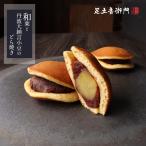  Adachi звук .. мир каштан . Tanba большой .. маленький бобы. dorayaki. dorayaki каштан мир каштан Tanba маленький бобы Tanba большой .. высококлассный ваш заказ конфеты японские сладости 
