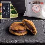  Adachi звук .. Tanba большой .. маленький бобы. dorayaki.< hojicha > dorayaki hojicha высококлассный ваш заказ конфеты японские сладости 