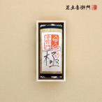 お歳暮 冬の贈り物 足立音衛門 栗の極み パウンドケーキ 栗 高級 お取り寄せ 木箱 進物 ギフト スイーツ 和菓子 洋菓子