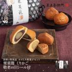  Adachi звук .. День почитания пожилых людей каштан .... корзина dorayaki масло кекс финансье каштан .. голова каштан мир каштан Tanba большой .. маленький бобы . предмет . подарок набор 