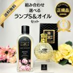 【2倍】アシュレイ&バーウッド フレグランスランプ Sサイズ フレグランスオイル セット プレゼント ギフト 正規品 アンモニア臭 消臭