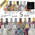 アシュレイ&バーウッド フレグランスランプ Sサイズ フラワーソーププレゼント! ギフト 結婚式 引き出物 正規品 アンモニア臭 消臭 対策