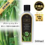 ashu Ray & балка дерево аромат масло зеленый bamboo 500ml стандартный товар аромат подарок подарок подарок Anne moni a запах дезодорация меры 