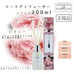 ashu Ray & балка дерево Lead диффузор pio колено 200ml Ashleigh&amp;Burwood ароматические средства вход living кухня туалет 