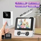 インターホン ワイヤレス テレビドアホン ドアホン 録画機能 カメラ付き 工事不要 通話 ワイヤレスチャイム インターホン 防犯カメラ インターフォン 玄関 屋外