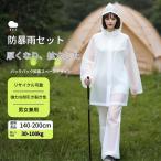  плащ верх и низ в комплекте раздельный плащ + дождь брюки непромокаемый костюм с капюшоном .. способ водонепроницаемый скорость . выдерживающий износ установка и снятие простой для мужчин и женщин большой дождь соответствует велосипед для взрослых 