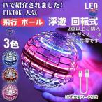 買一贈一 マジックフライングボール フライングボール 本物 空飛ぶボール LEDライト付き ジャイロボール 浮くボール ドローン ― お手入れ簡単