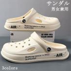 サンダル 男女兼用 ビーサン 歩きやすい トレンド サボ 夏 サボサンダルスポーツ 安い おしゃれ滑らない カジュアル 厚底 滑らない 履きやすい スポーツサンダル