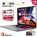 ノートパソコン パソコン 新品 Office付き Windows11搭載 14 15.6 17インチ 型 第14世代CPU Core i7 i5 i3 i9 メモリ8~32GB WEBカメラ 大容量 大画面