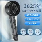 シャシャワーヘッド ナノバブル 2025新作 美肌 美髪 塩素除去 90%節水 手元止水 高洗浄力 取付簡単 水流切替 ナノバブル 4段階モード