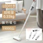 掃除機 コードレス 19000Pa 充電式掃除機 コードレス掃除機 ハンディ掃除機 スティック掃除機 5WAY ハンディー クリーナー スティック 一クリーナー