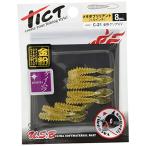 TICT(ティクト) ワーム メタボブリリ