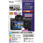 Kenko жидкокристаллический защитная плёнка жидкокристаллический протектор SONY α7 IV для сделано в Японии KLP-SA7M4 прозрачный 