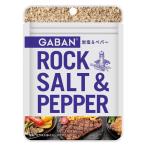 GABAN(gya van ) house скала соль &amp; pepper пакет ввод 20g ×5 шт [ скала соль . чёрный ... 2 видов сырье . Blend. пакет. застежка-молния есть ]
