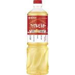 ミツカン アップルビネガー 1L りんご酢 リンゴ酢