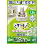 ショッピングデオトイレ 【燃やせる自然素材】デオトイレ 緑茶成分入り 消臭・抗菌サンド 4.5L [猫砂/紙砂] システムトイレ 猫用
