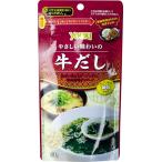 ユウキ やさしい味わいの牛だし/細粒 80g