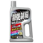 リンレイ（RINREI）/銀艶制覇WAXシャンプー 品番：E-41