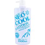  Neo прохладный лосьон корпус лосьон 1000mL