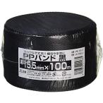 PPバンド 黒 15.5MMX100M