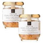 家事ヤロウ 久世福商店 2個セット 大人