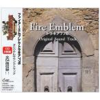 ファイアーエムブレム トラキア776 ― オリジナルサウンドトラック - 最