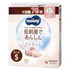 ショッピングおむつ ムーニー 【テープ S】 低刺激であんしん Sサイズ おむつ(4~8kg)76枚