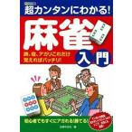  супер simple . понимать! маджонг введение ., позиций,a канава только это .... отлично!