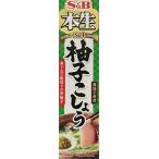 S&B 本生柚子こしょう 40g×5個