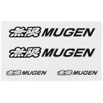 MUGEN 【 無限 】MUGEN ステッカー A ブラック 【サイズ:S】 90000-YZ5-310A-K2