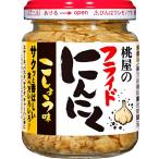 桃屋 フライドにんにくこしょう味 40g【フライドニンニク フライドガーリック フライドオニオン サラダ 胡椒 BBQ 】