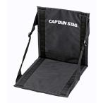 ショッピングキャプテンスタッグ キャプテンスタッグ(CAPTAIN STAG) キャンプ用品 折りたたみ椅子 ザブトン チェア マット FDチェアマット ブラック グラシア U