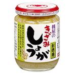 桃屋 きざみしょうがお徳用 205g【生姜 チャーハン 炒飯 薬味 素麺 うどん ご飯のお供 】