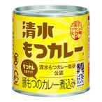 はごろも 清水もつカレー 170g×4個 (1607)