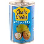 ユウキ食品 ココナッツミルク 400g（原材料：ココナッツ100%）タイ産