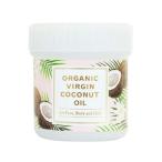 オーガニックバージンココナッツオイル 140ml