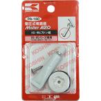  Koshin (KOSHIN). давление тип распылитель (HS-W серии ) для запасные части HS-W безопасность . комплект PA-180