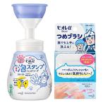 ショッピングビオレ ビオレu 泡スタンプ ハンドソープ にくきゅうで出てくるタイプ250ml+ビオレu つめブラシ1PCS