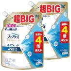 ファブリーズ 【まとめ買い】速乾ジェット あらいたてのお洗濯の香り つめかえ超特大サイズ 1280ml×2