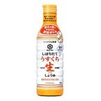 キッコーマン食品 いつでも新鮮 しぼりたてうすくち生しょうゆ 450ml