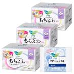 ロリエ しあわせ素肌 もちふわｆｉｔ 特に多い昼用25ｃｍ 羽つき 14個×3個セット(42個)+おまけ付き