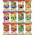 【セット商品】アマノフーズ いつものおみそ汁 全種アソートセット(いつものおみそ汁12種類各1個)