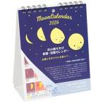 グリーティングライフ 2026年 カレン