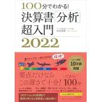 資格、検定の本その他