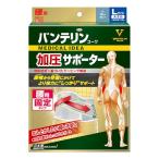 バンテリン加圧サポーター 腰用固定タイプ 大きめ/Lサイズ(へそ周り 80~100cm) ブルーグレー