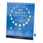 2026年カレンダー ムーン(卓上)