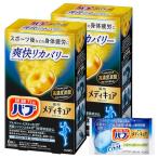 ショッピングバブ バブ メディキュア 爽快リカバリー ６錠×2個 + 入浴剤 付き [医薬部外品]